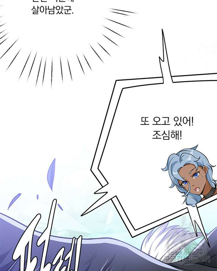 마녀를 지켜라 438화 45