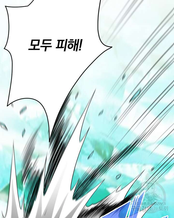 마녀를 지켜라 438화 48