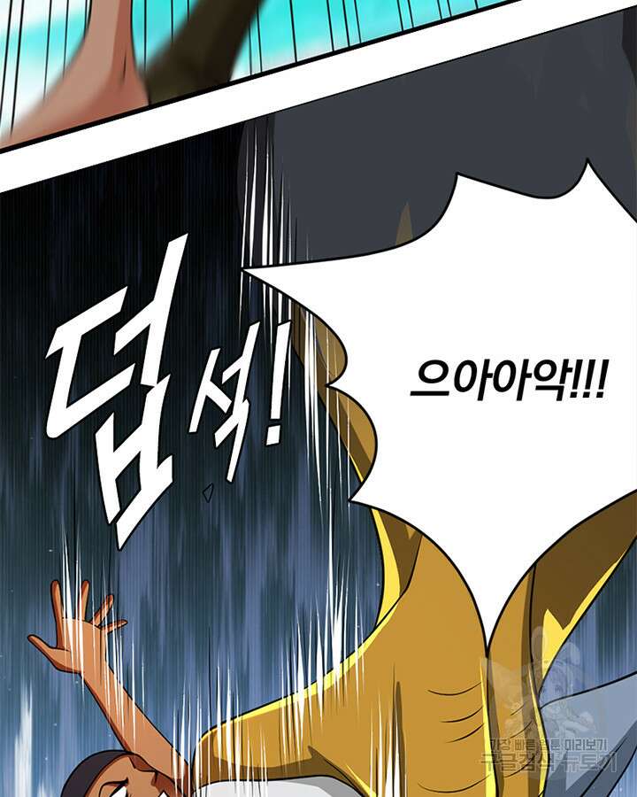 마녀를 지켜라 438화 51