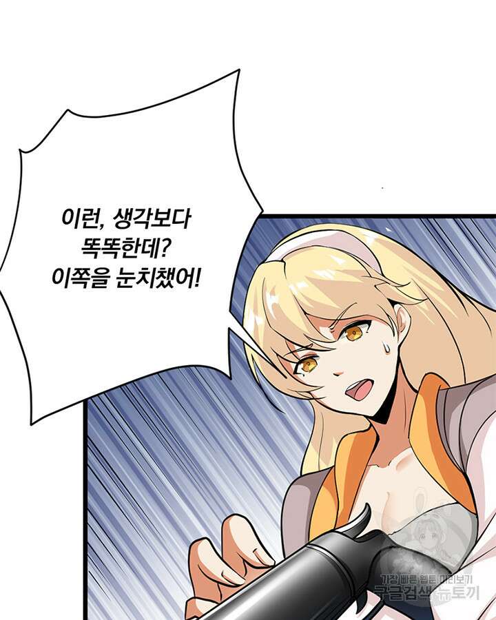 마녀를 지켜라 438화 54