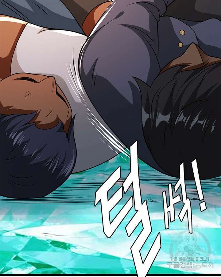 마녀를 지켜라 438화 63