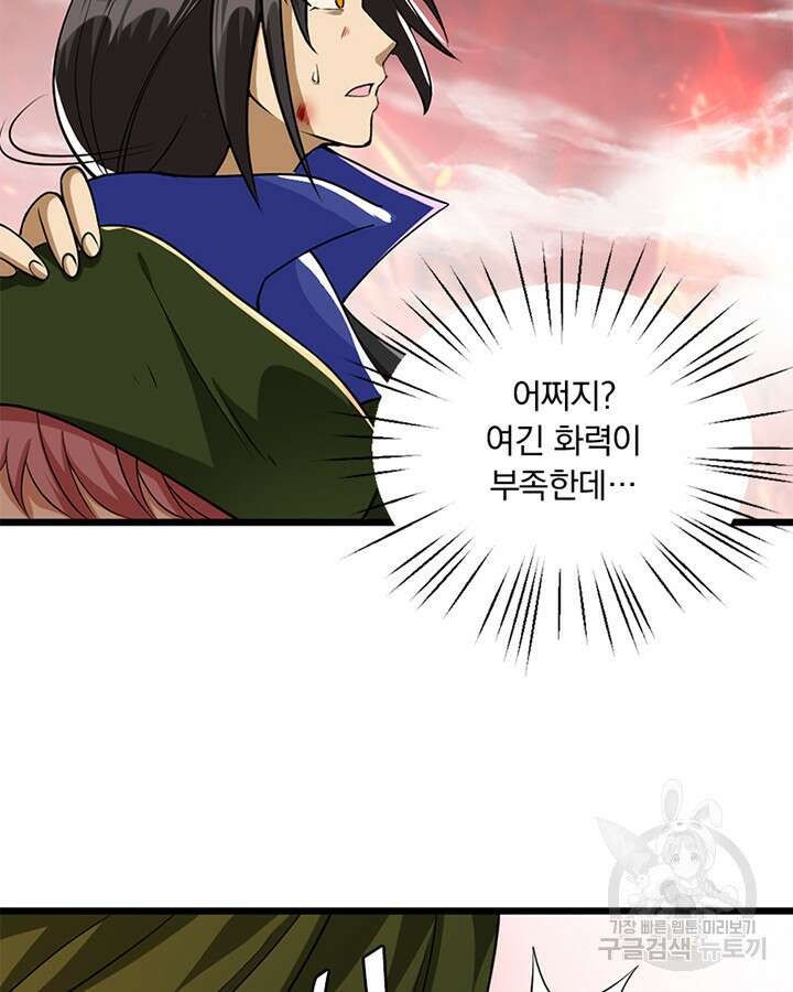 마녀를 지켜라 438화 65