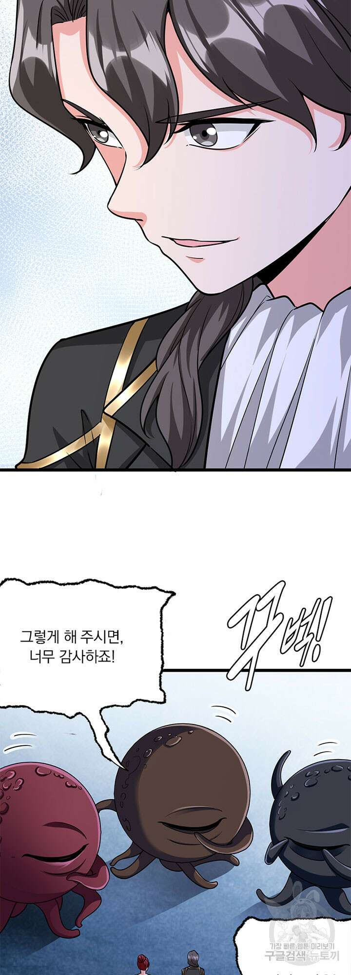 마녀를 지켜라 445화 13