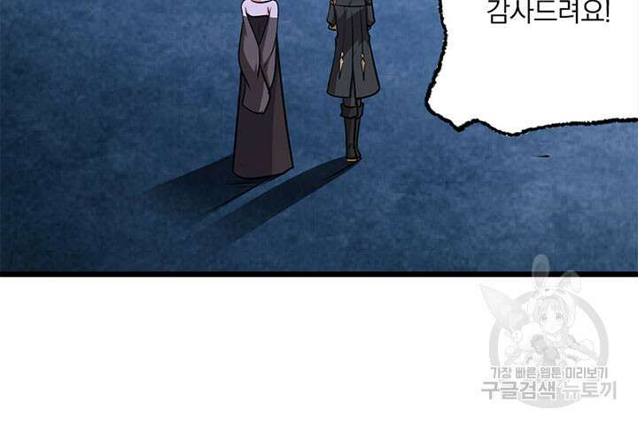 마녀를 지켜라 445화 14