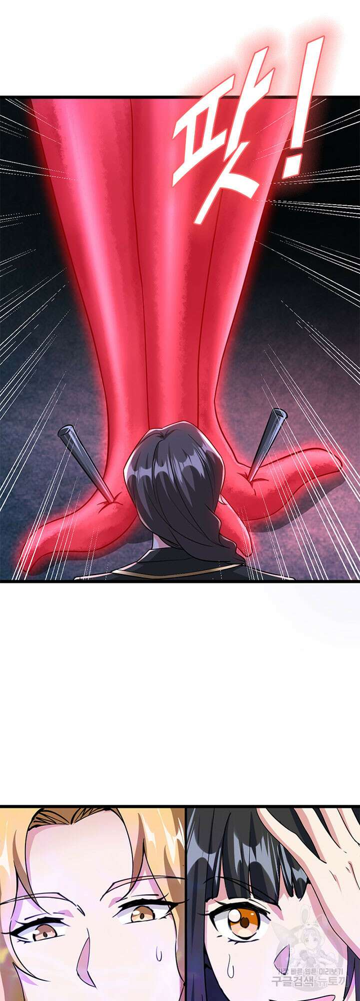 마녀를 지켜라 445화 19