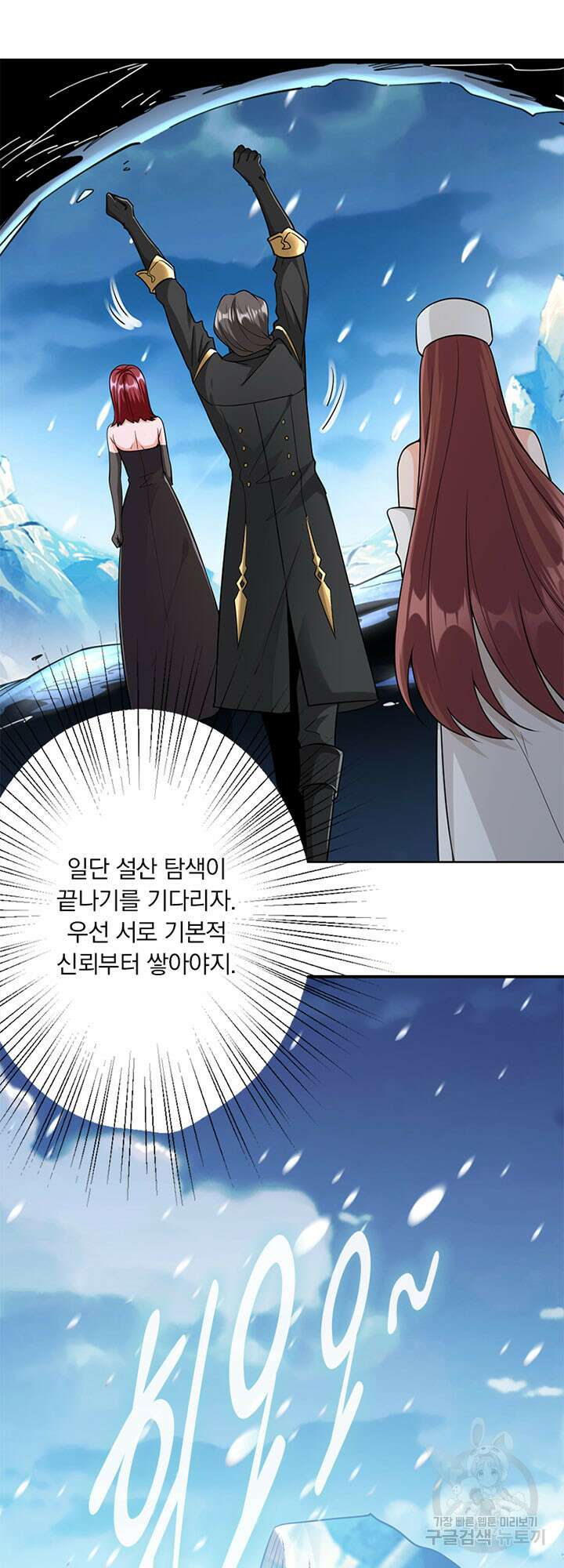 마녀를 지켜라 445화 35