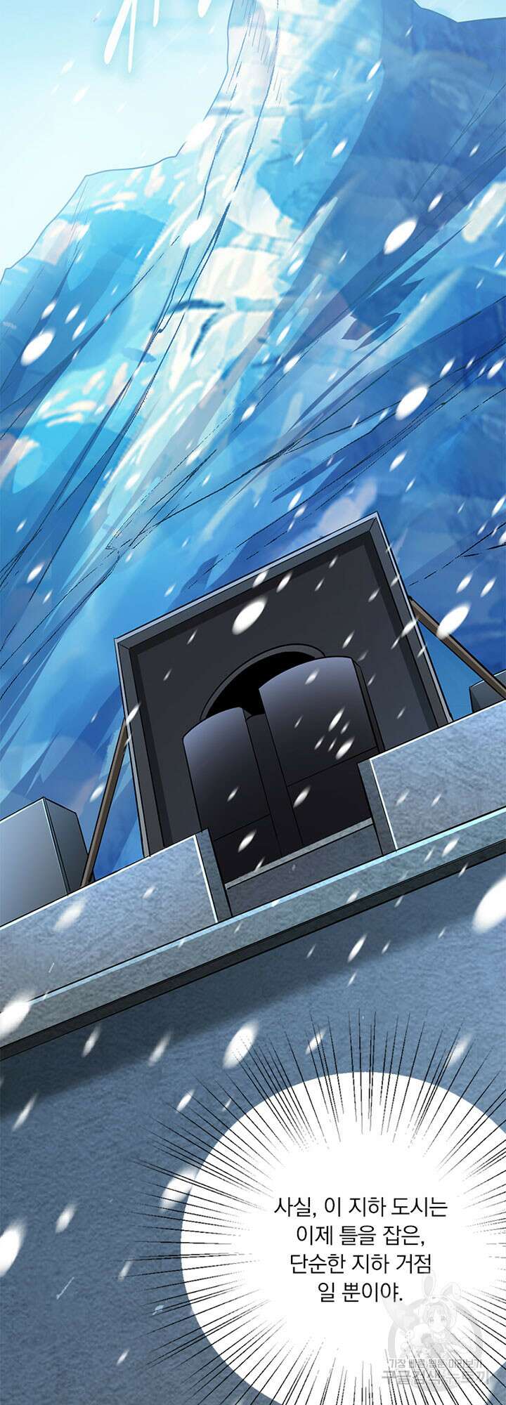 마녀를 지켜라 445화 36