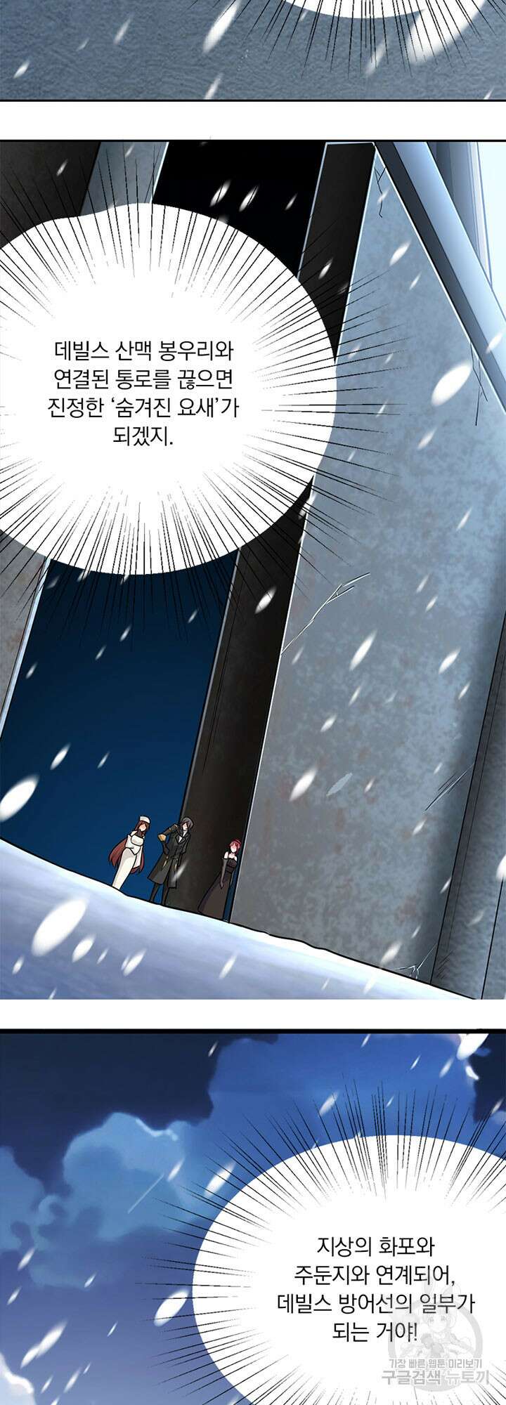 마녀를 지켜라 445화 37