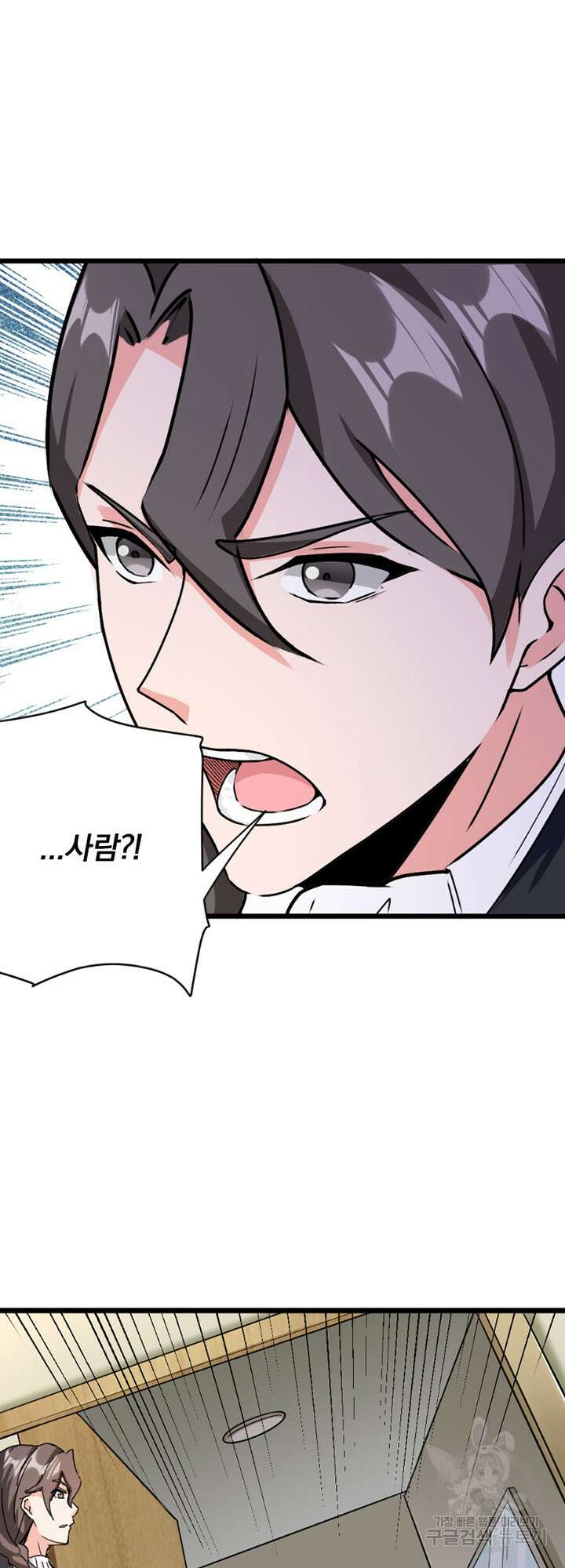 마녀를 지켜라 452화 3