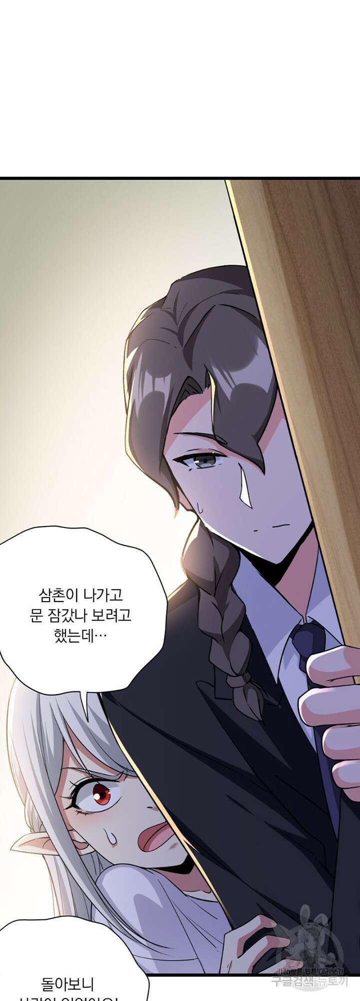 마녀를 지켜라 452화 5