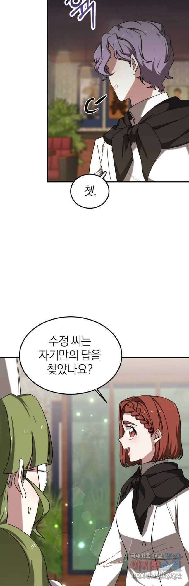 경성빵집 외전 7화 4