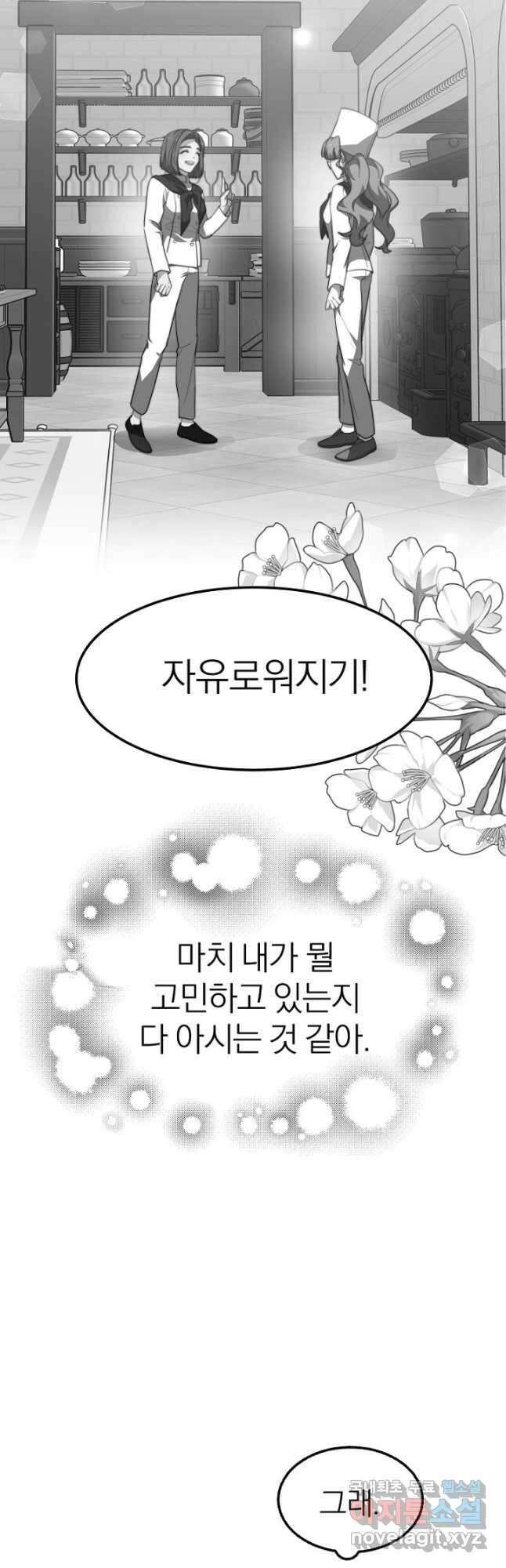 경성빵집 외전 7화 7