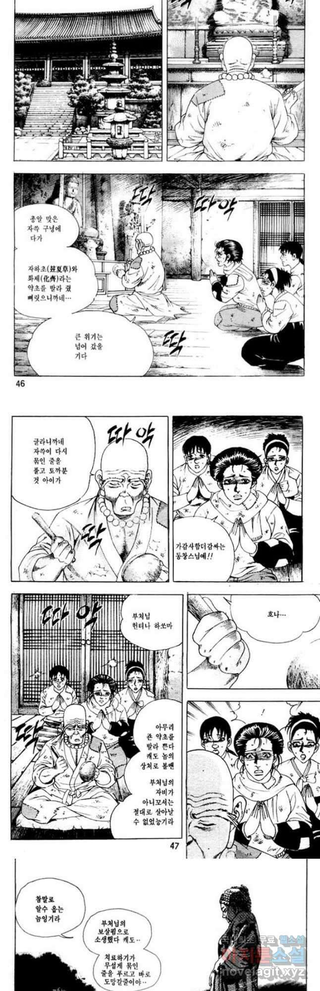 개털인생 17화 2
