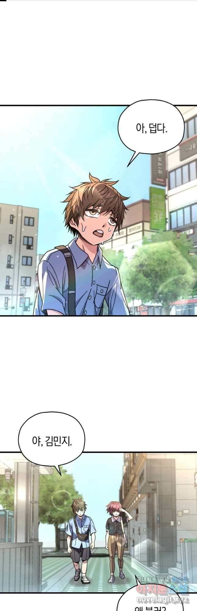 리라이프 플레이어 62화 1