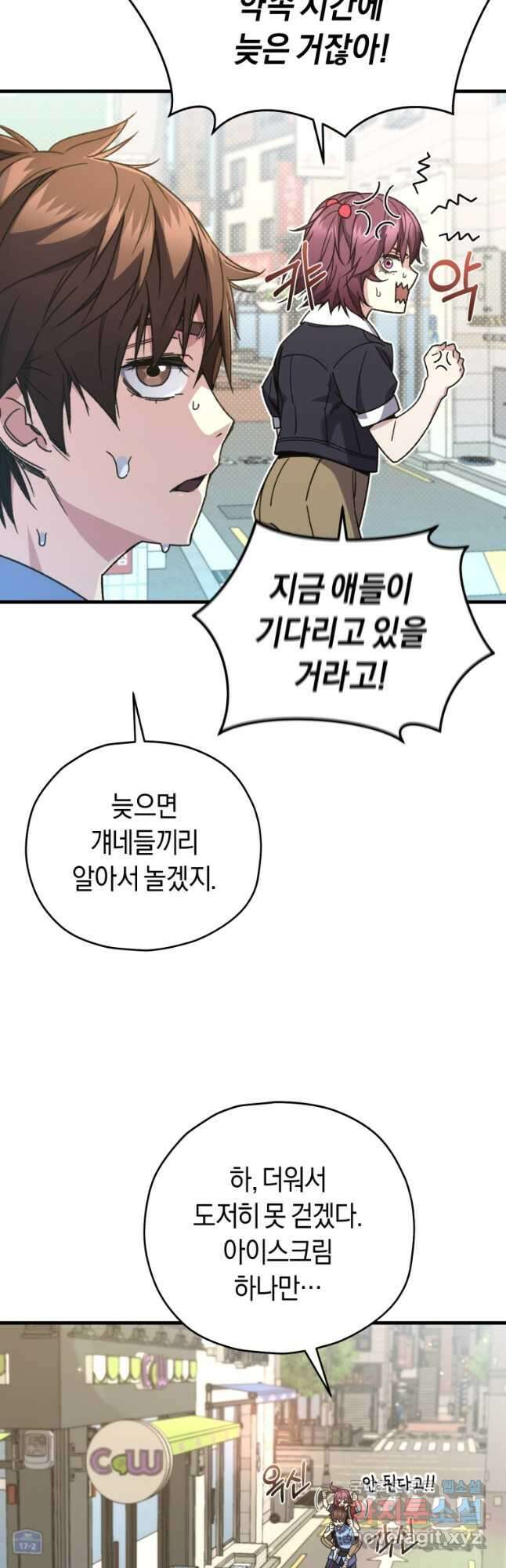 리라이프 플레이어 62화 3