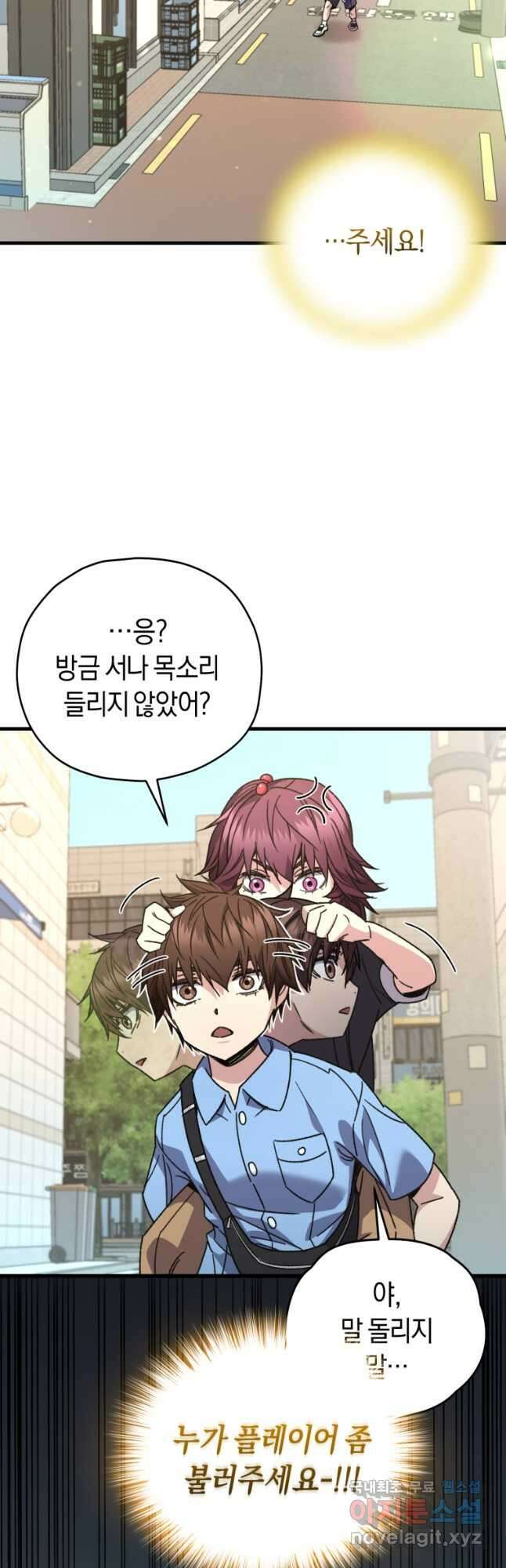 리라이프 플레이어 62화 4