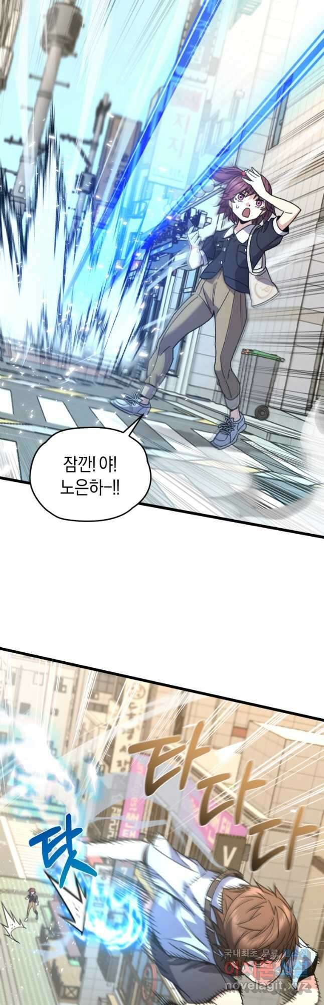 리라이프 플레이어 62화 7