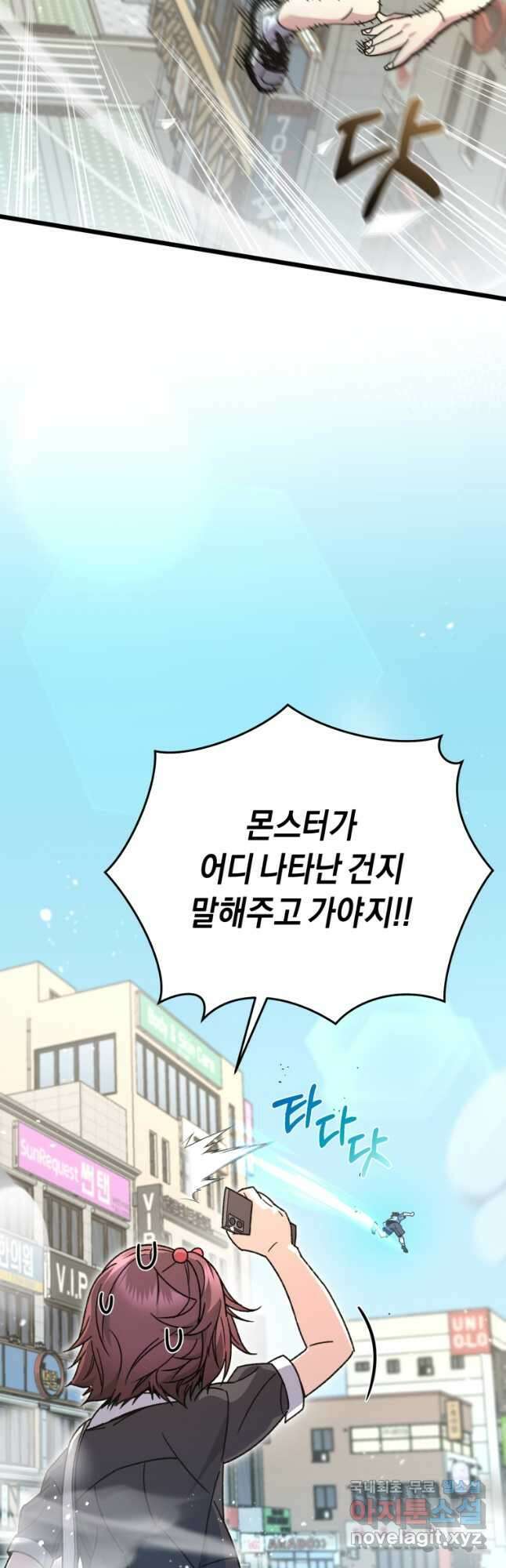 리라이프 플레이어 62화 8