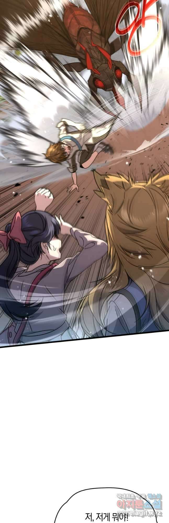 리라이프 플레이어 62화 12