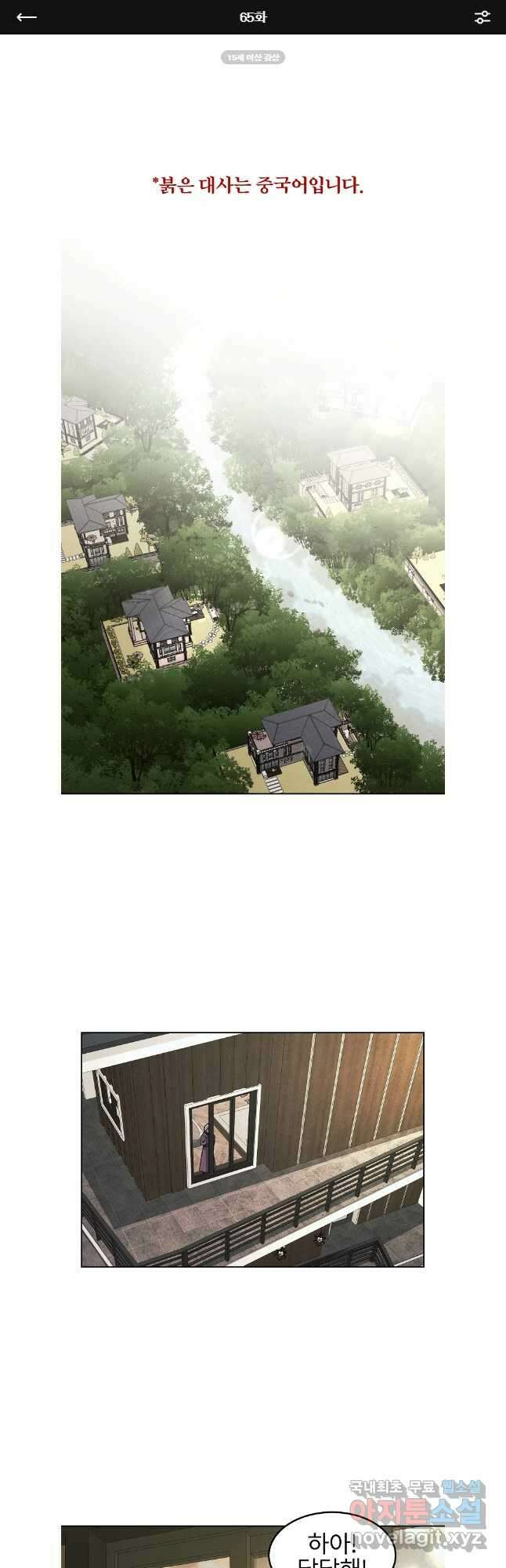 무적자 65화 1