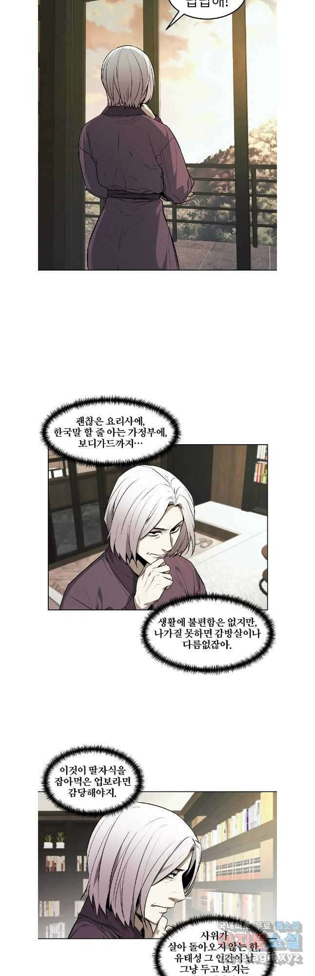 무적자 65화 2