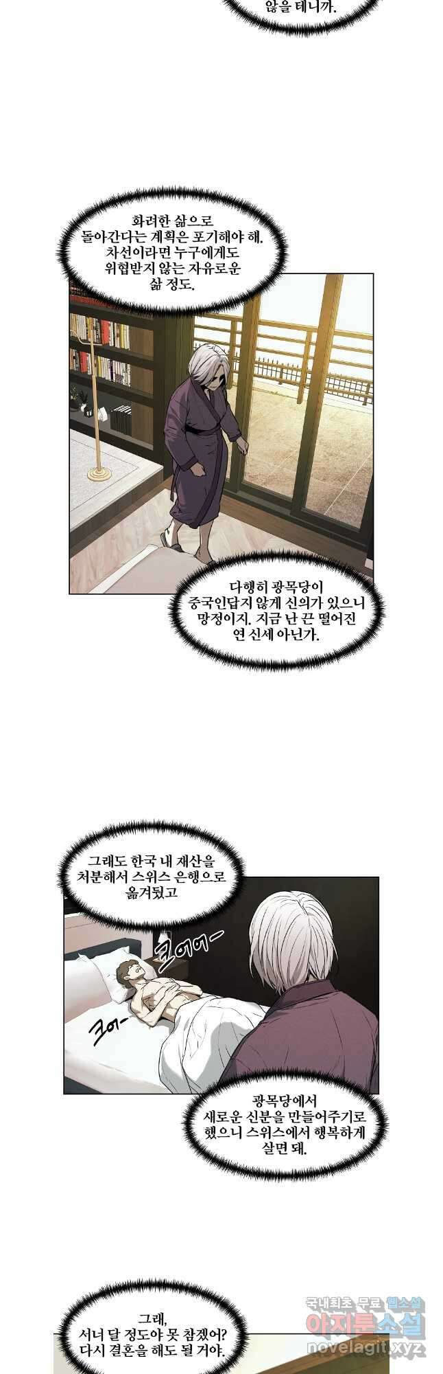 무적자 65화 3