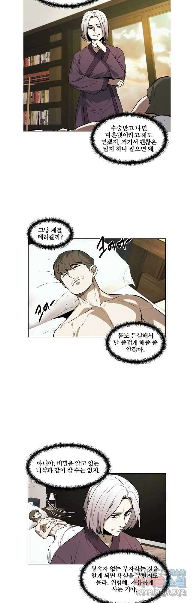 무적자 65화 4
