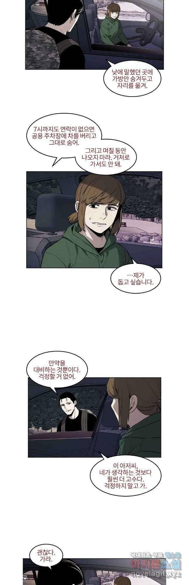 무적자 65화 7