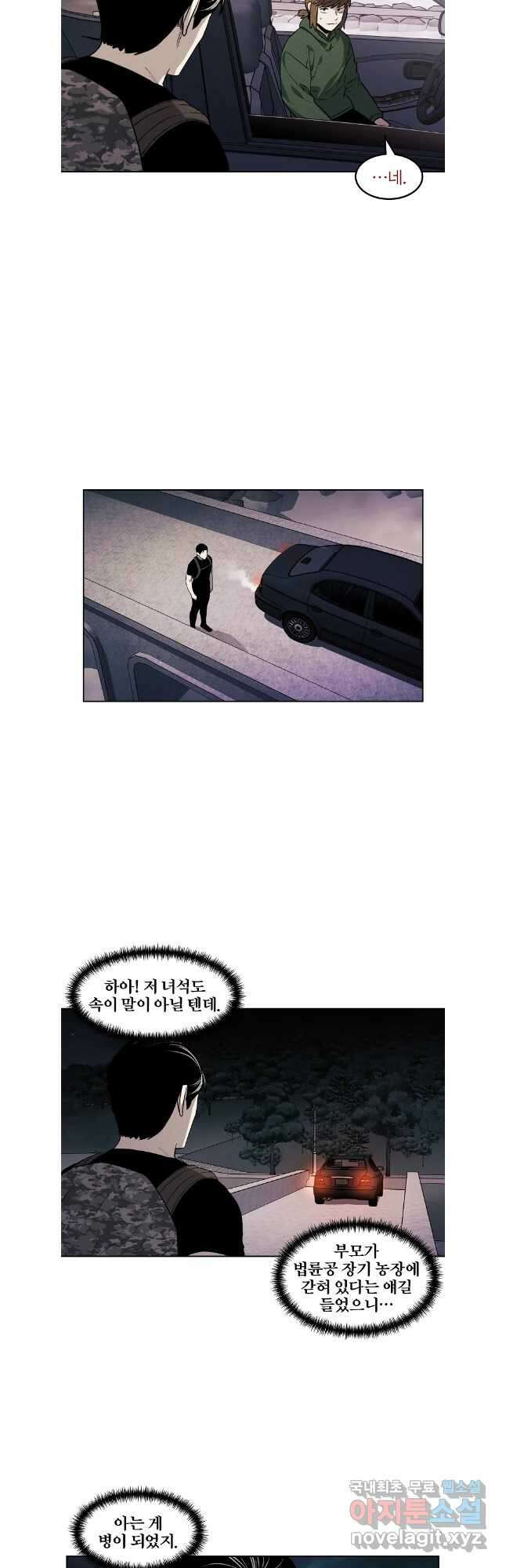 무적자 65화 8