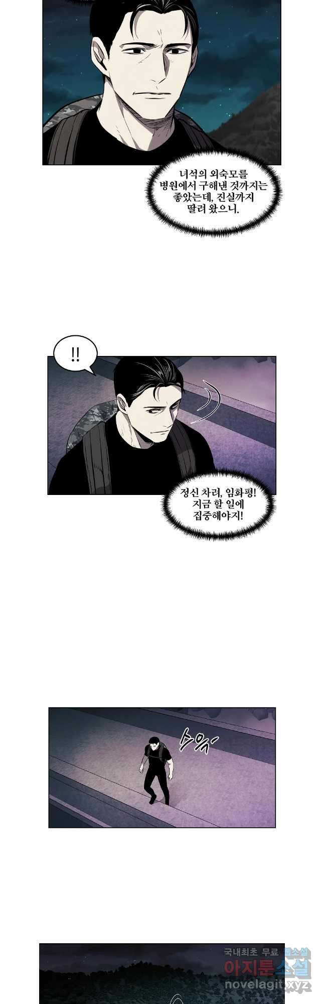 무적자 65화 9
