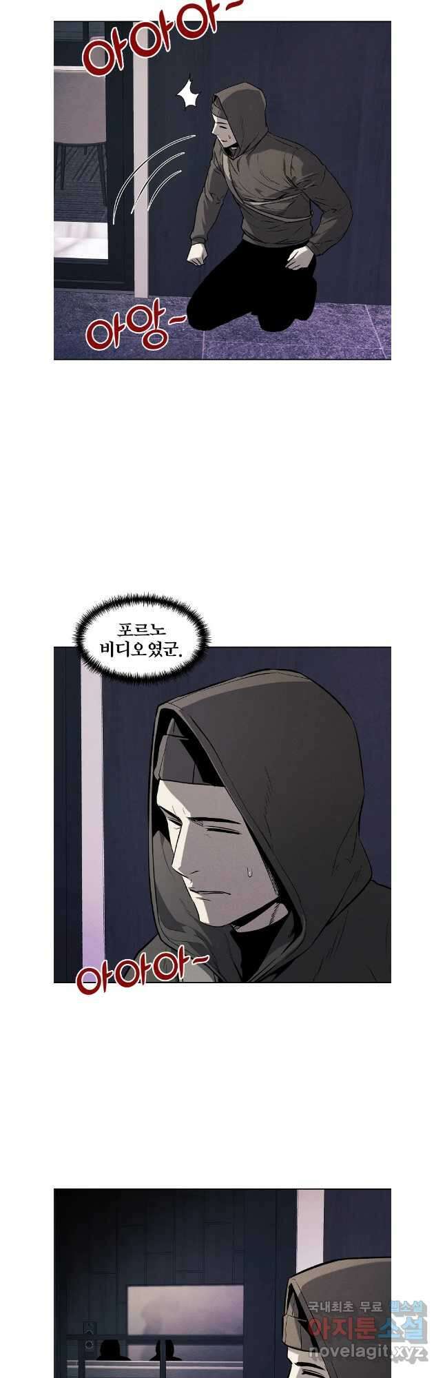 무적자 65화 16