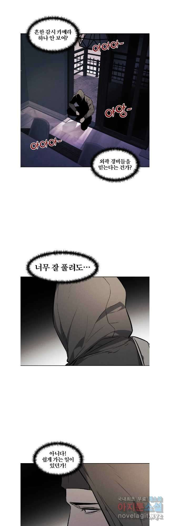 무적자 65화 20