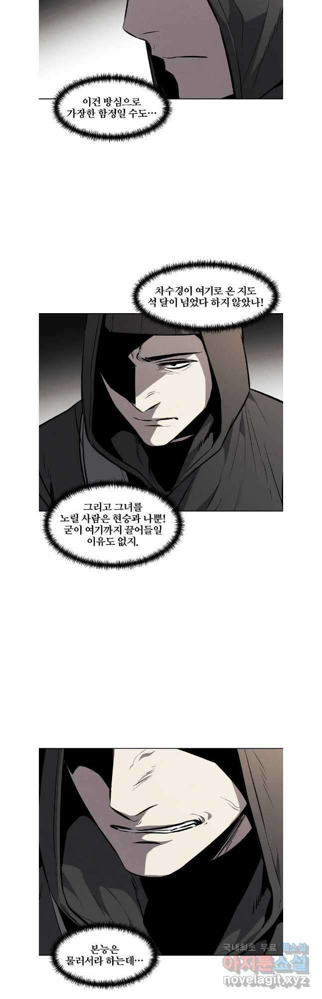 무적자 65화 21
