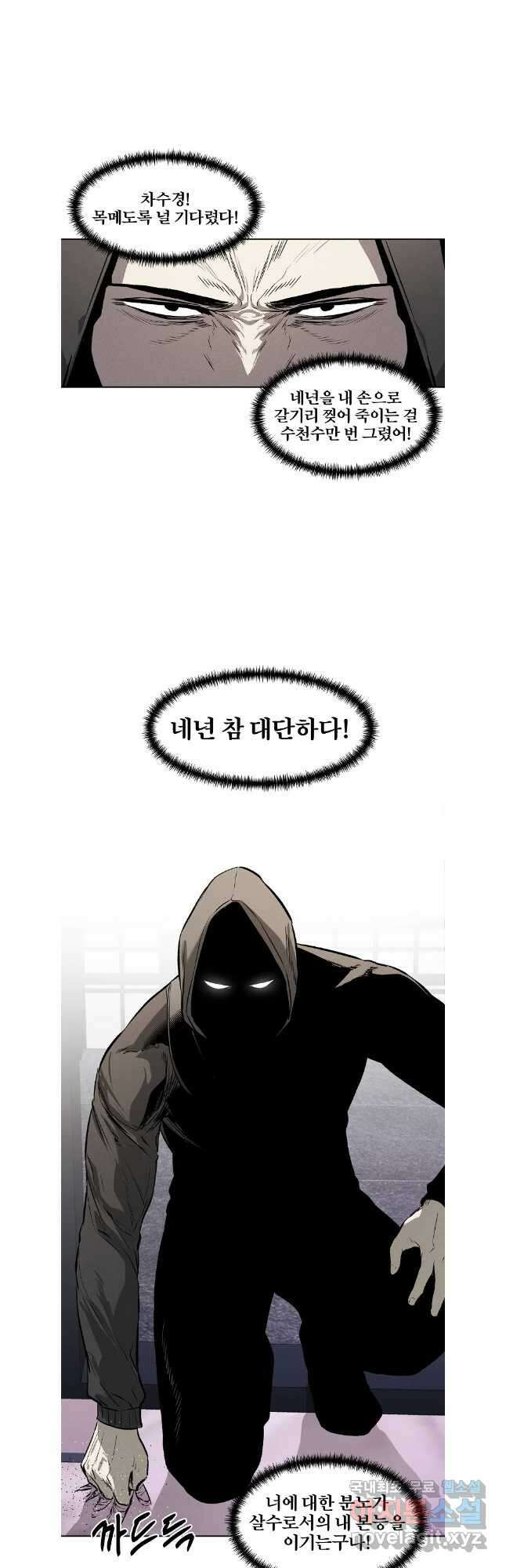 무적자 65화 22
