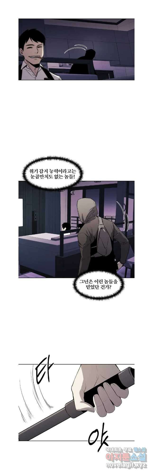 무적자 65화 24
