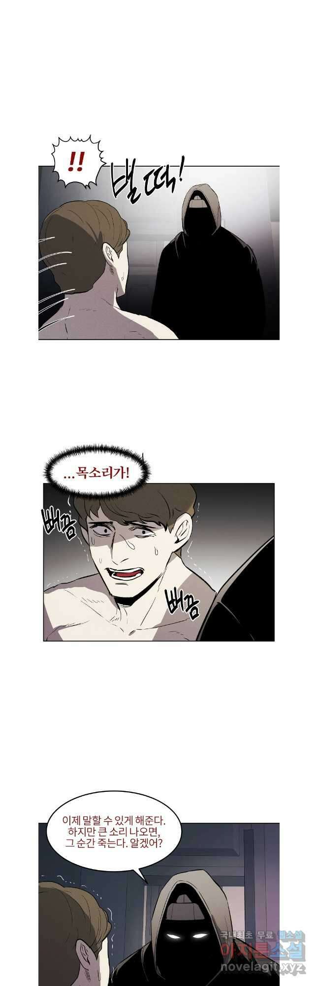 무적자 65화 32