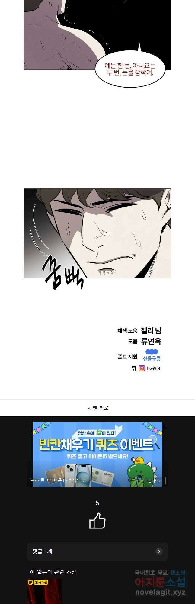 무적자 65화 33