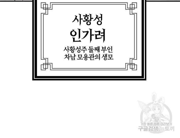 백타무적 33화 14