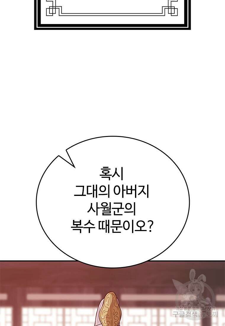 백타무적 33화 17