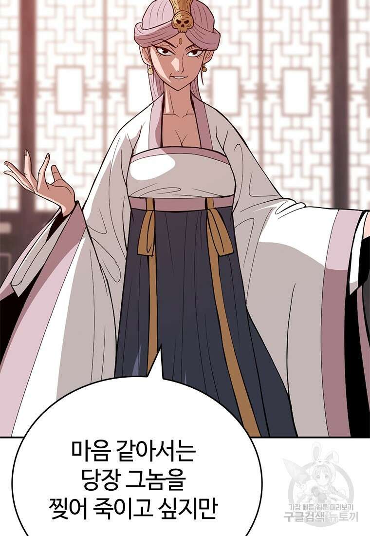 백타무적 33화 18