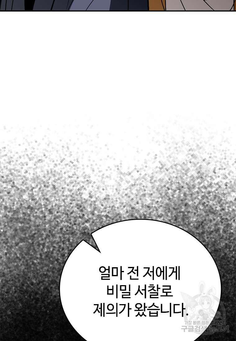 백타무적 33화 21