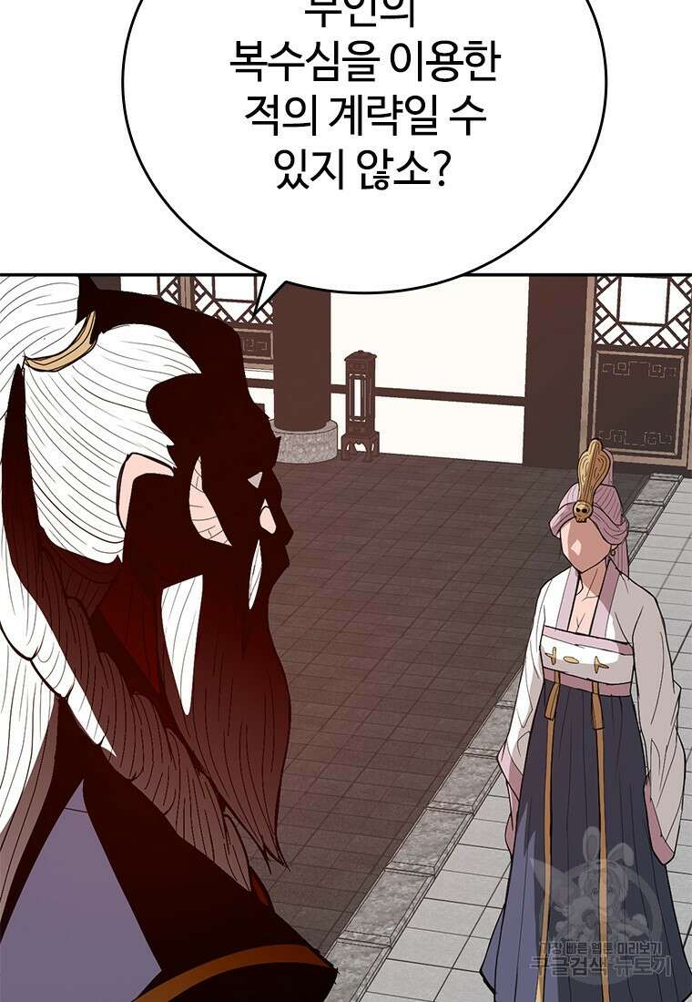 백타무적 33화 28