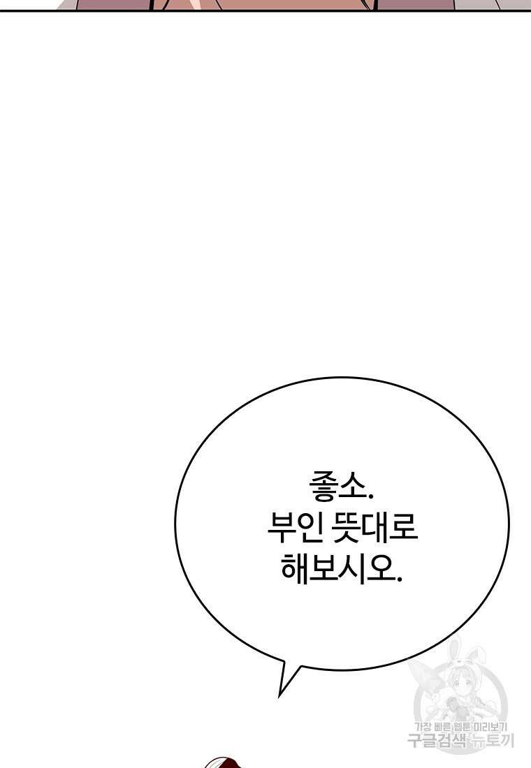 백타무적 33화 39
