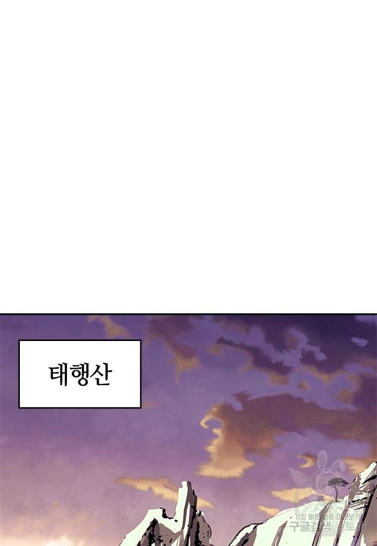 백타무적 33화 43
