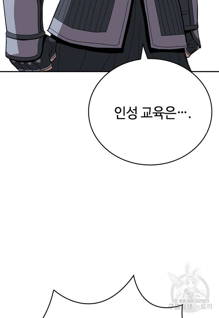 백타무적 33화 58