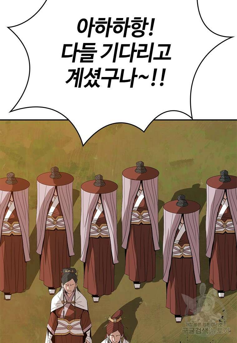 백타무적 33화 59