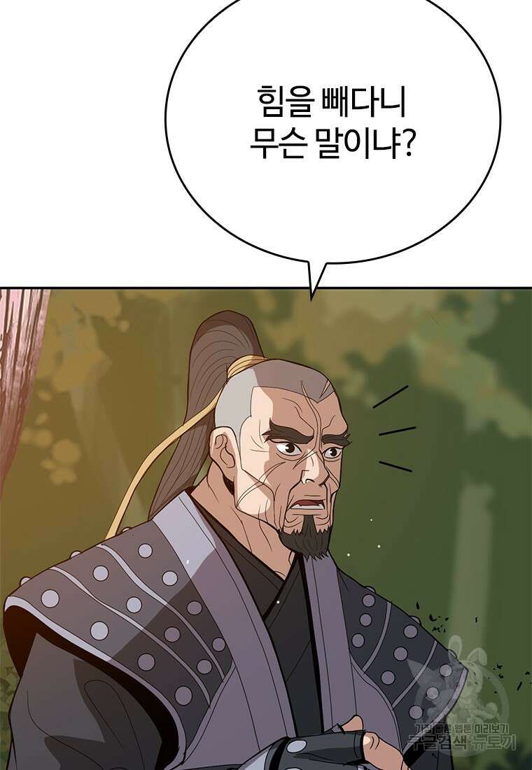 백타무적 33화 66
