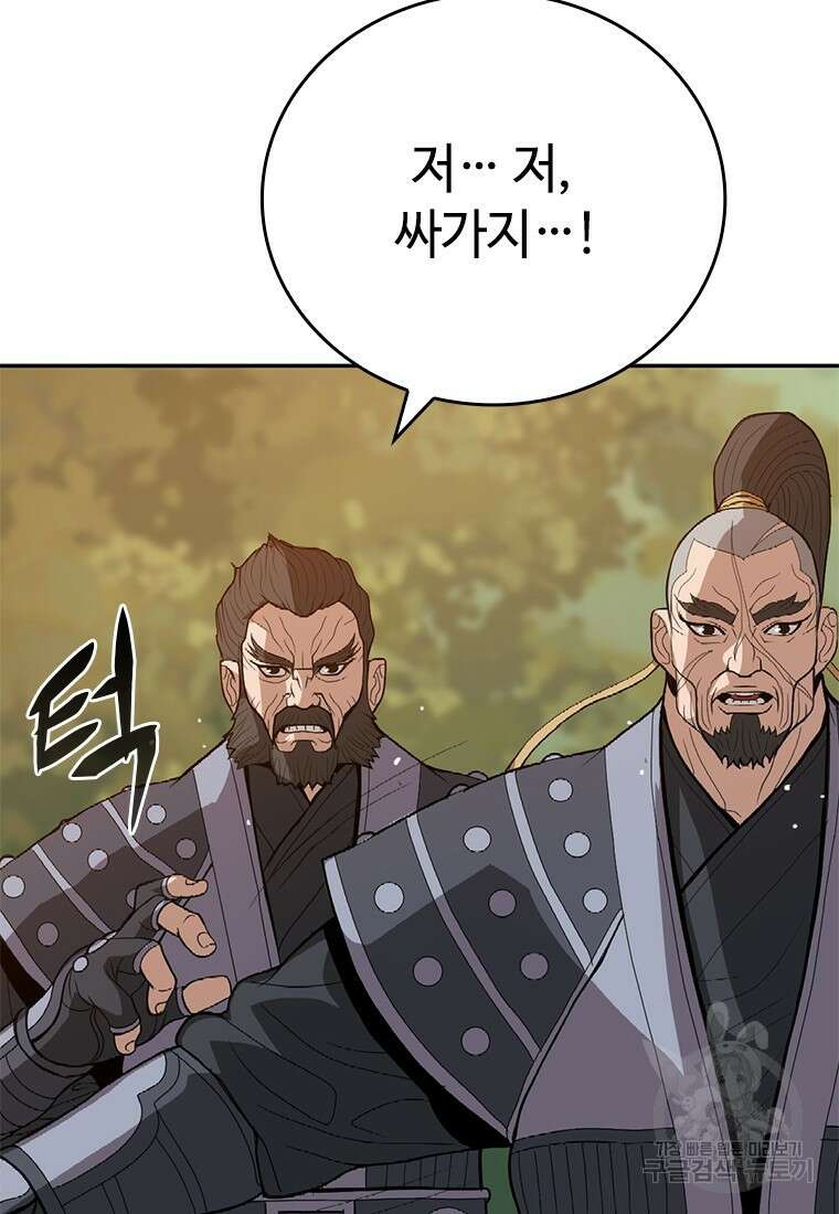 백타무적 33화 70
