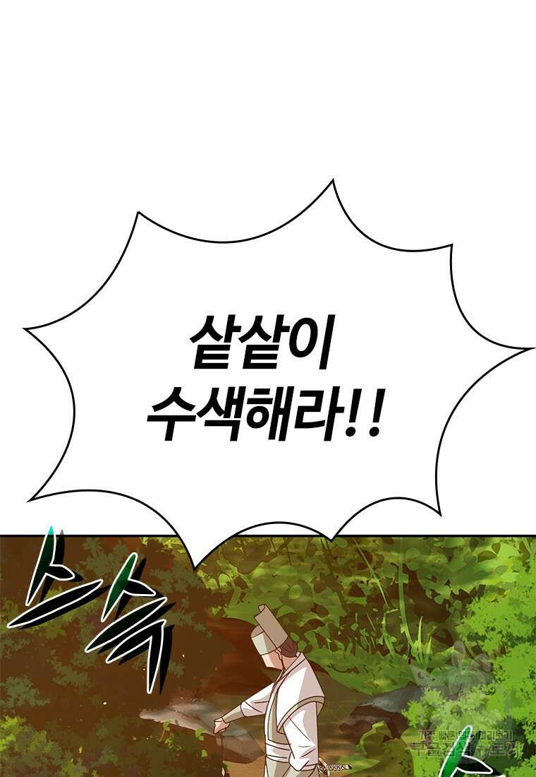 백타무적 33화 93