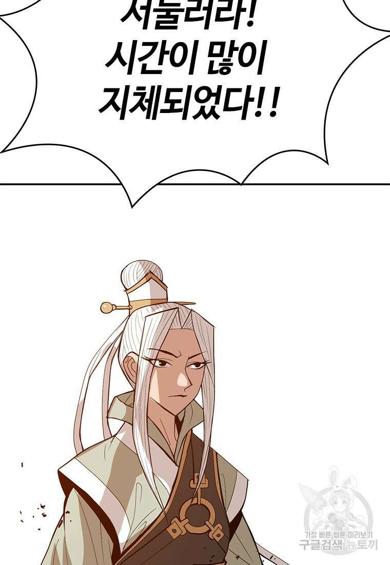 백타무적 33화 96